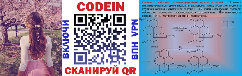 Кодеиновый сироп Lean Purple Drank  купить   Сенгилей 