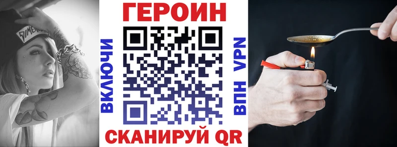ГЕРОИН Heroin  Сенгилей 
