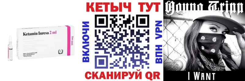 как найти закладки Сенгилей КЕТАМИН ketamine